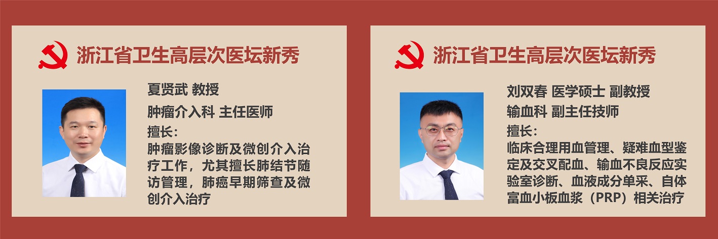 高层次医坛新秀_2.jpg