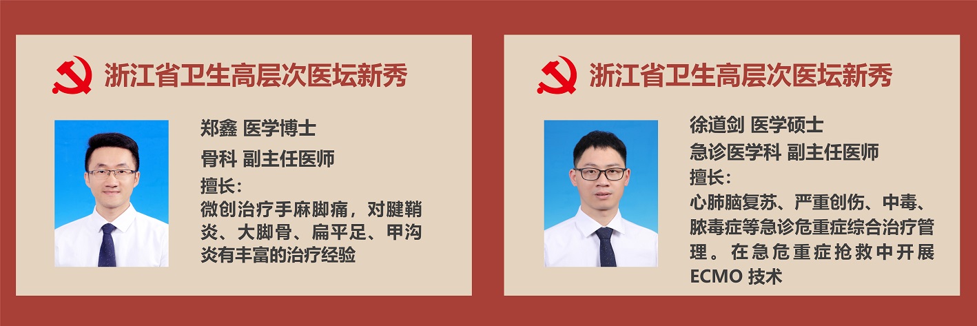高层次医坛新秀_3.jpg