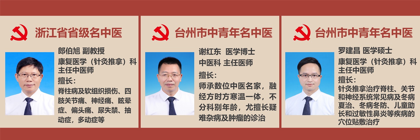 名中医_12.jpg